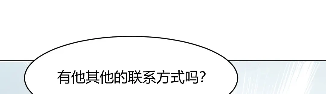 《吸血禁忌》第61话 失联 第56页