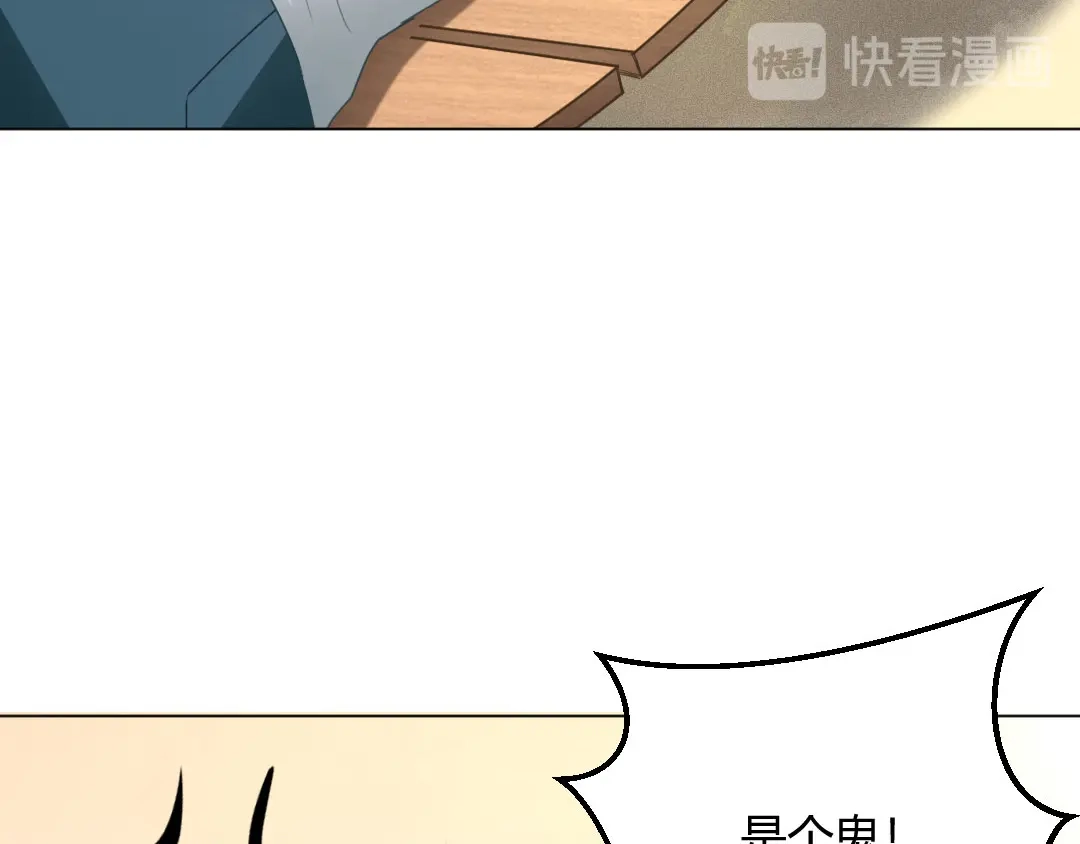 《吸血禁忌》第61话 失联 第32页