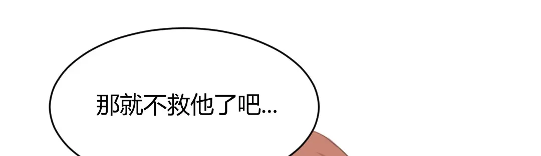 《吸血禁忌》第61话 失联 第21页