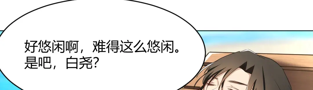《吸血禁忌》第61话 失联 第30页