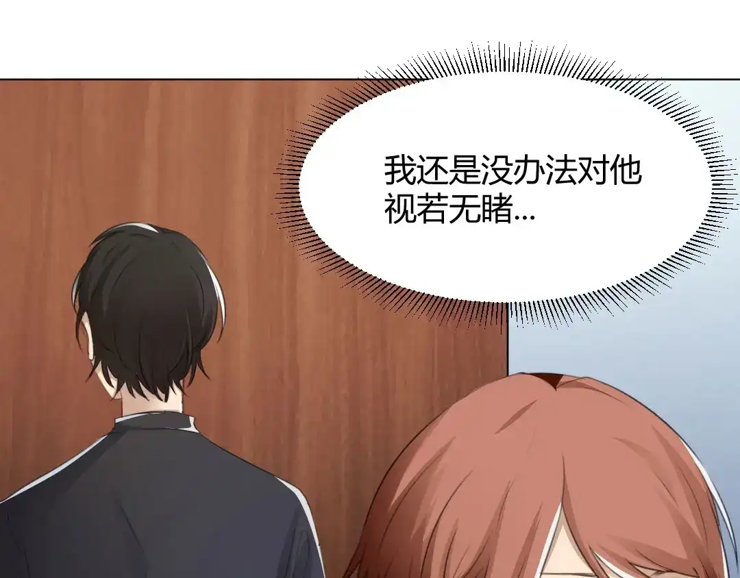 《吸血禁忌》第61话 失联 第4页
