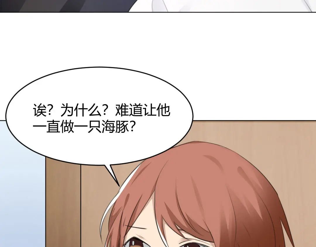 《吸血禁忌》第61话 失联 第11页