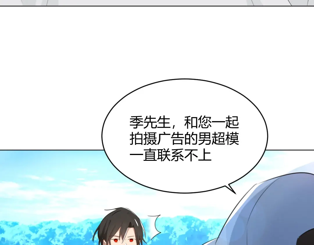 《吸血禁忌》第61话 失联 第51页