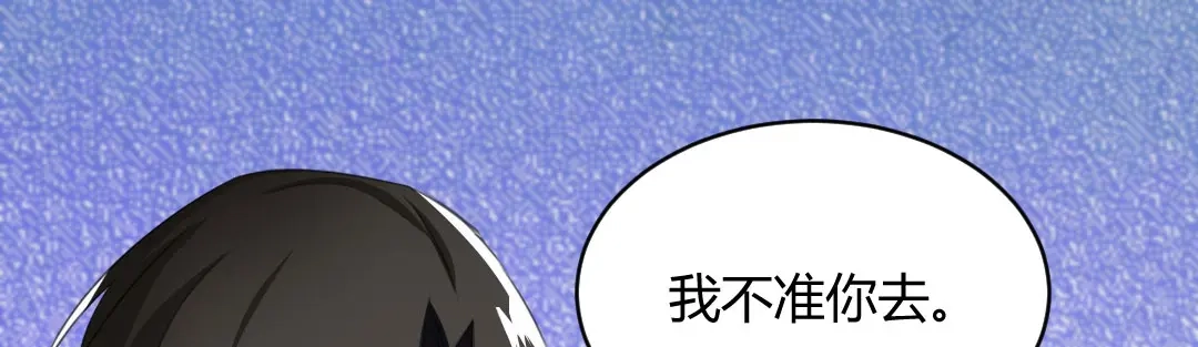 《吸血禁忌》第61话 失联 第9页