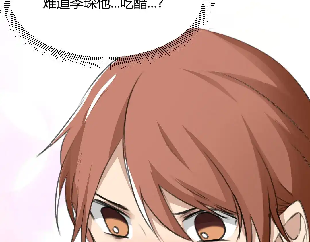 《吸血禁忌》第61话 失联 第19页