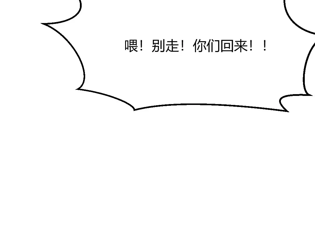 《吸血禁忌》第61话 失联 第23页