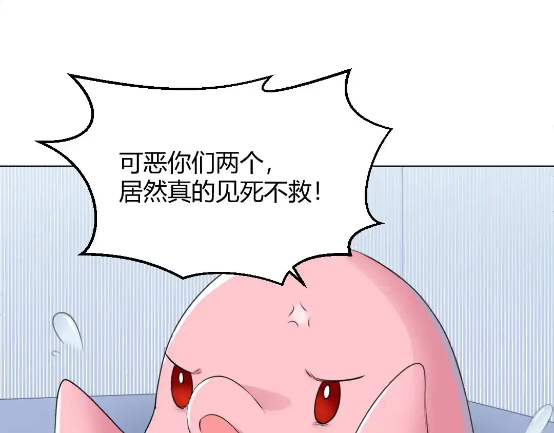 《吸血禁忌》第62话 他也不是那么在意我 第7页