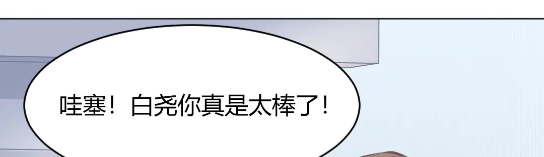 《吸血禁忌》第62话 他也不是那么在意我 第56页
