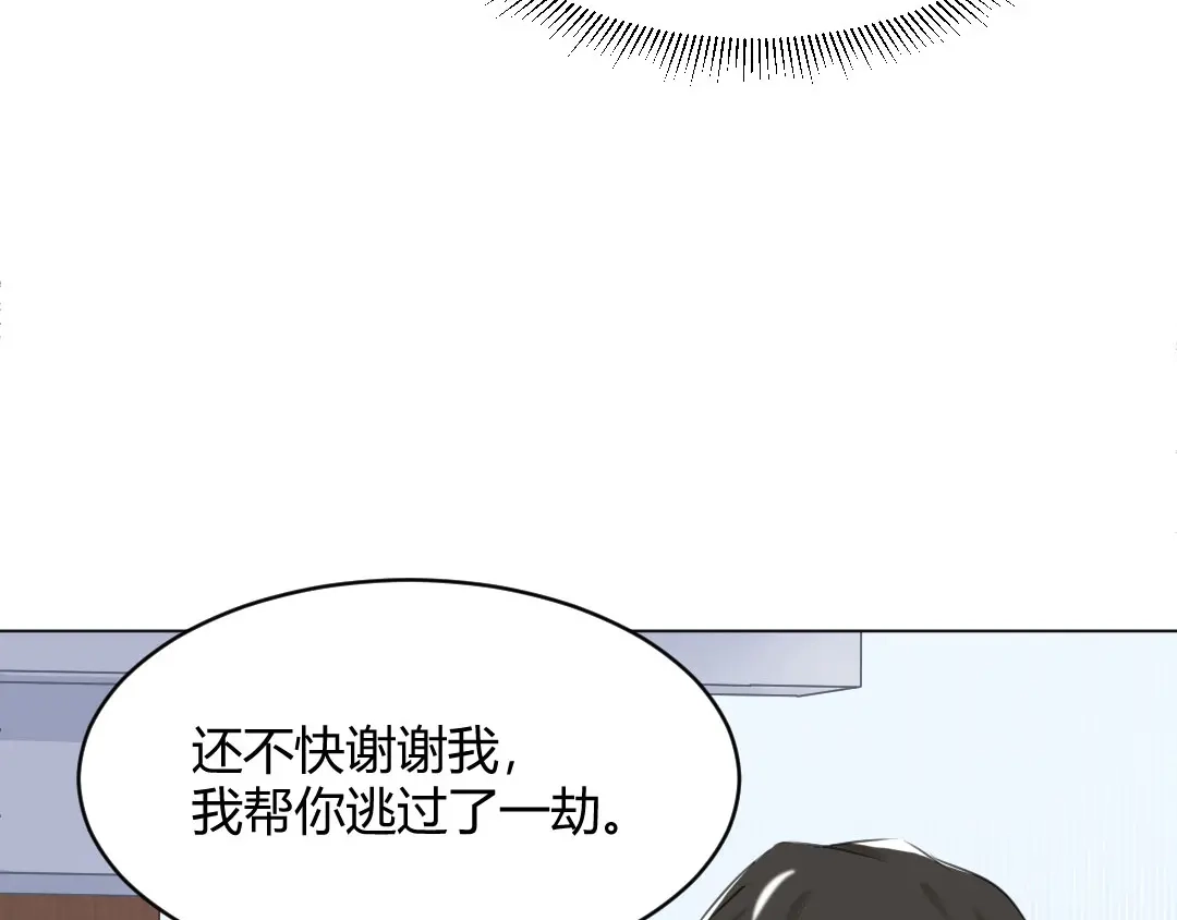 《吸血禁忌》第62话 他也不是那么在意我 第49页