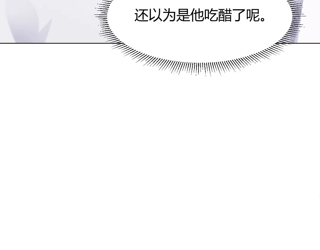 《吸血禁忌》第62话 他也不是那么在意我 第55页