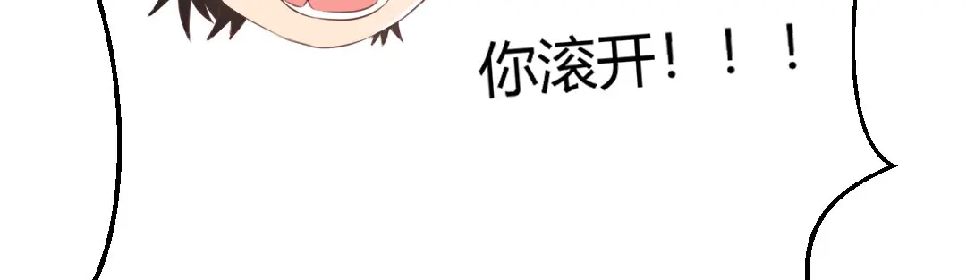 《吸血禁忌》第62话 他也不是那么在意我 第59页