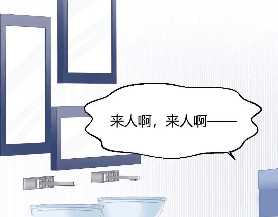 《吸血禁忌》第62话 他也不是那么在意我 第2页