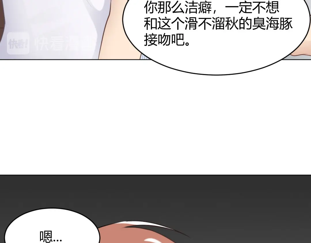《吸血禁忌》第62话 他也不是那么在意我 第52页