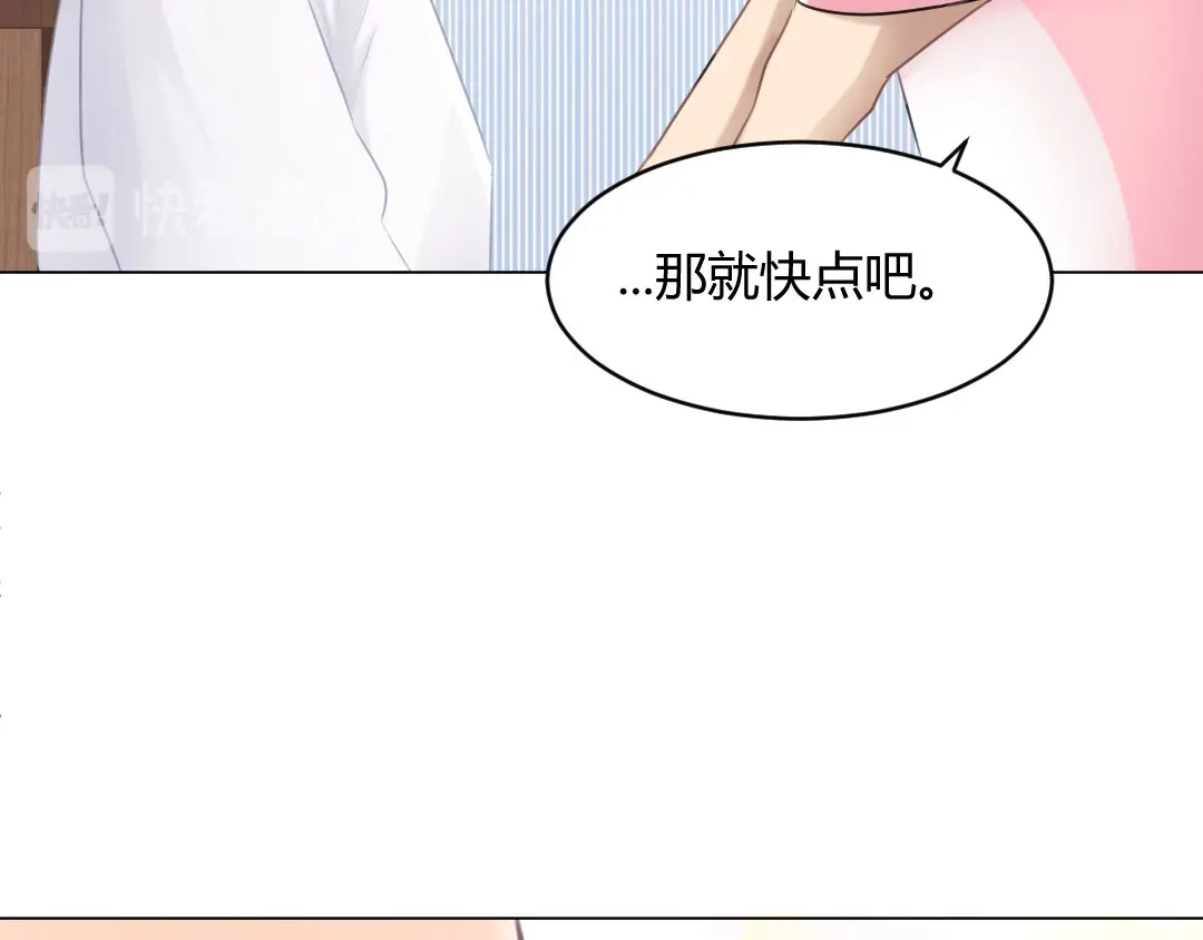 《吸血禁忌》第62话 他也不是那么在意我 第16页