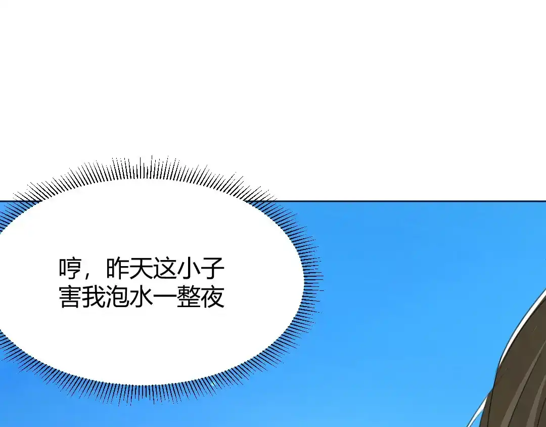 《吸血禁忌》第63话 护犊子 第8页