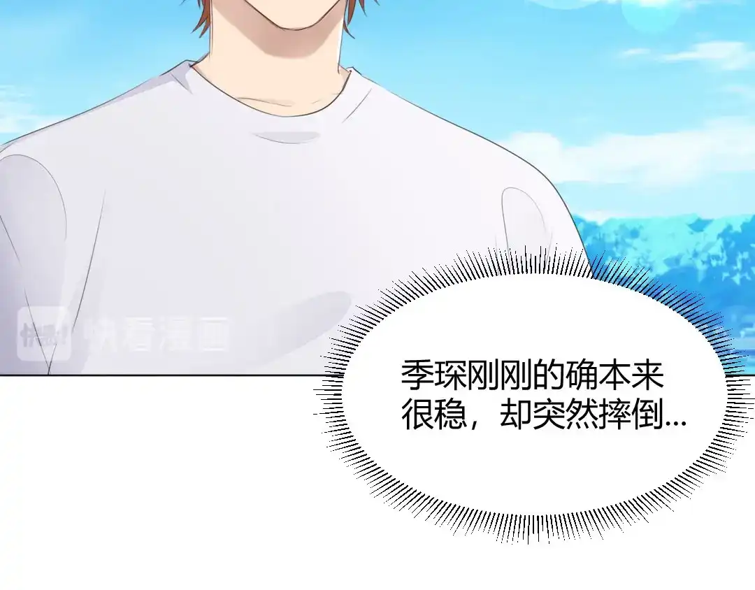 《吸血禁忌》第63话 护犊子 第44页
