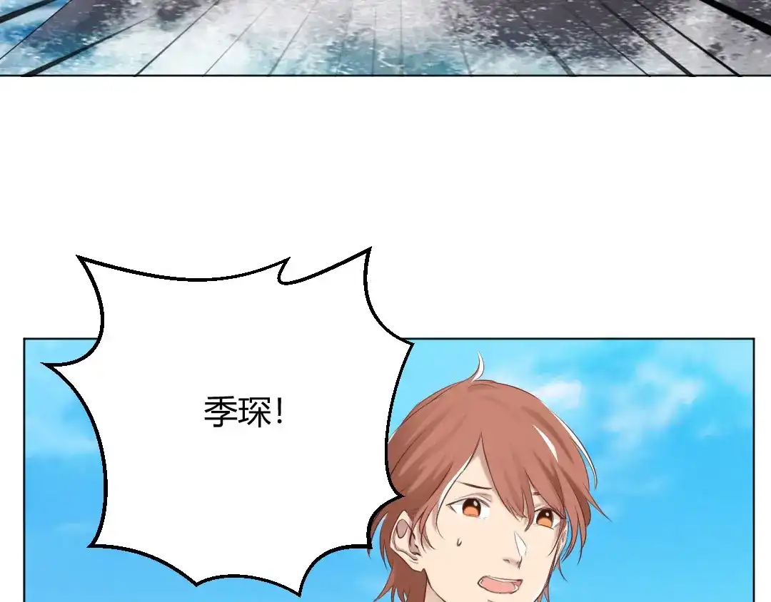 《吸血禁忌》第63话 护犊子 第32页