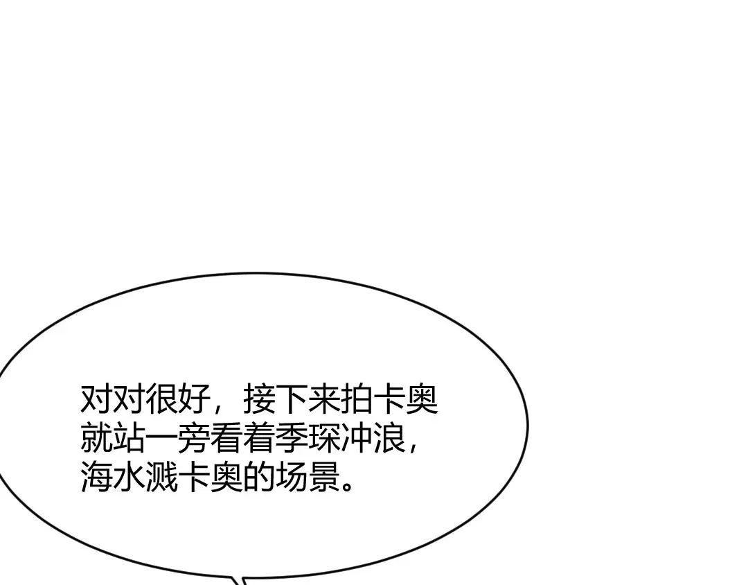《吸血禁忌》第63话 护犊子 第5页