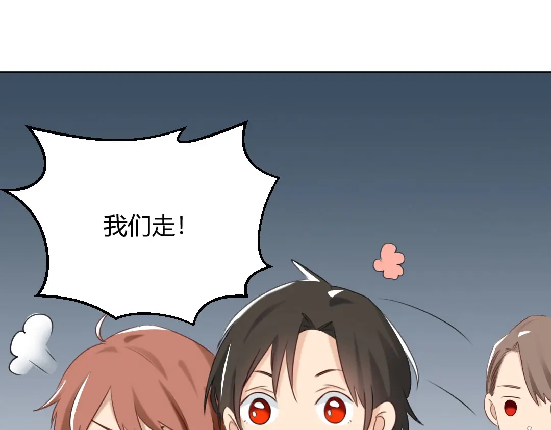 《吸血禁忌》第63话 护犊子 第54页