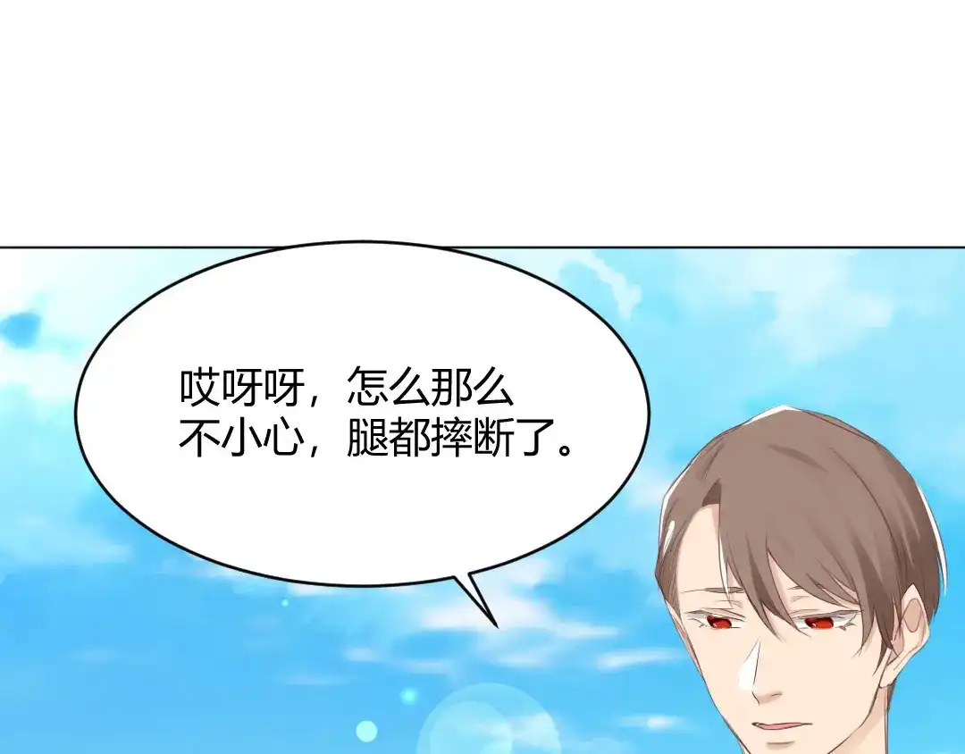 《吸血禁忌》第63话 护犊子 第35页