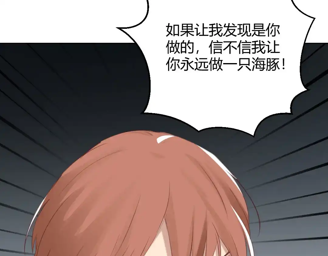 《吸血禁忌》第63话 护犊子 第49页