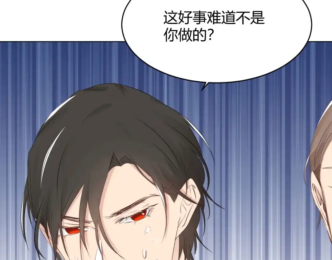 《吸血禁忌》第63话 护犊子 第38页