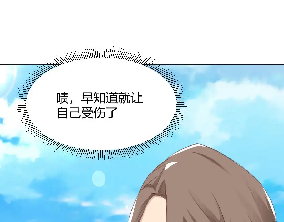 《吸血禁忌》第63话 护犊子 第57页