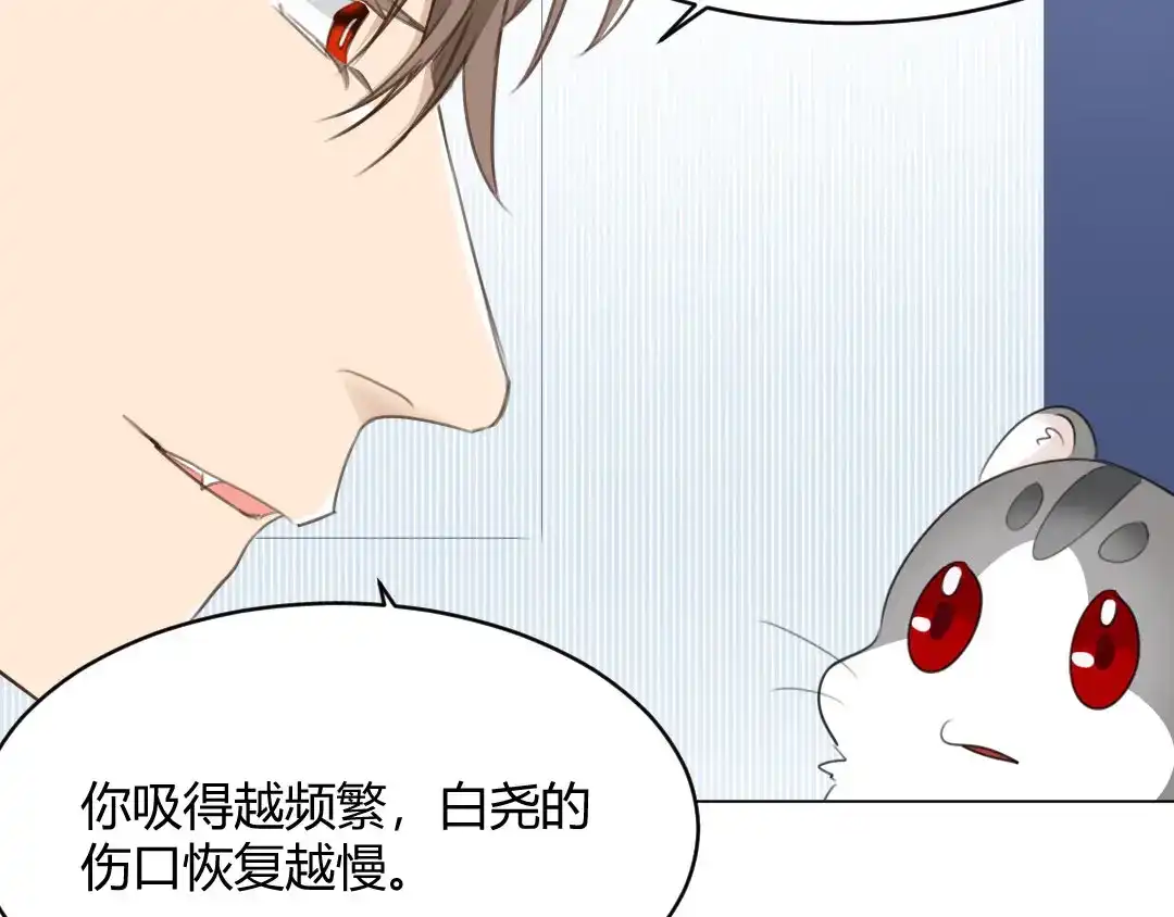 《吸血禁忌》第64话 抓包 第54页