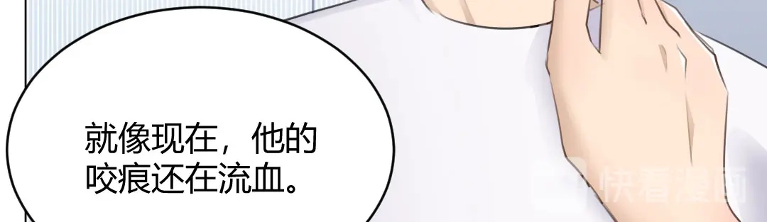 《吸血禁忌》第64话 抓包 第56页