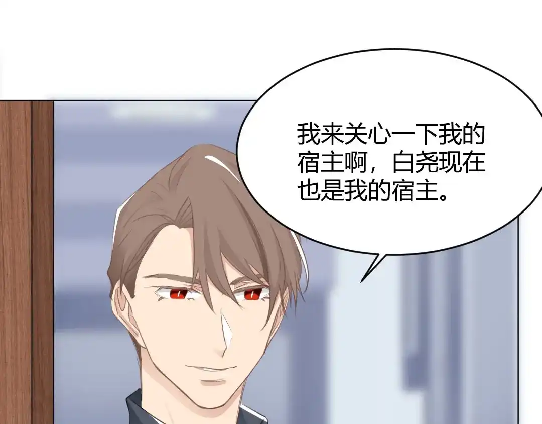 《吸血禁忌》第64话 抓包 第40页