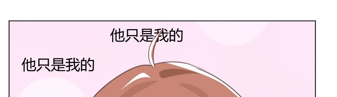 《吸血禁忌》第64话 抓包 第45页