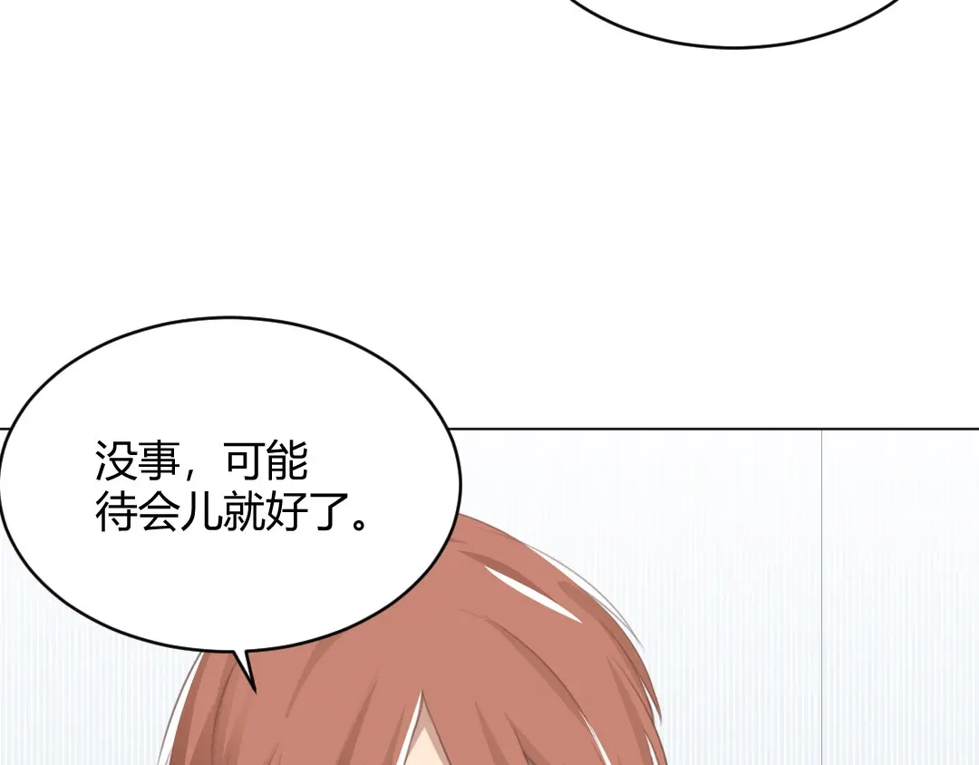 《吸血禁忌》第64话 抓包 第31页
