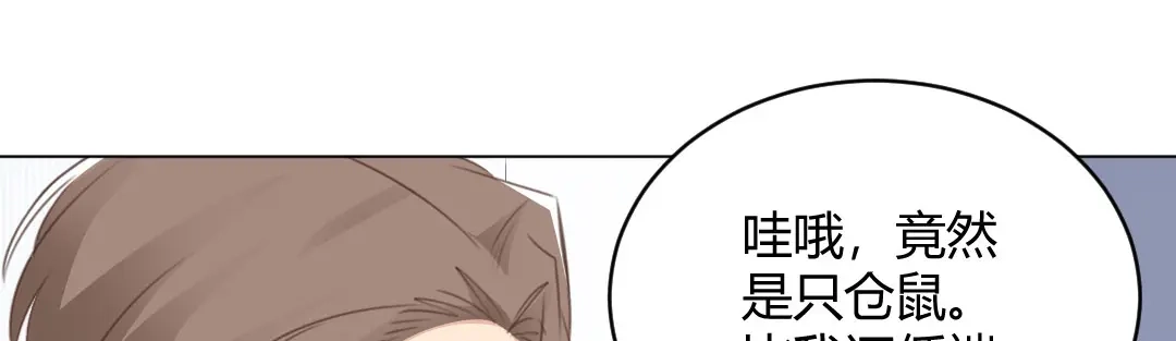《吸血禁忌》第64话 抓包 第50页