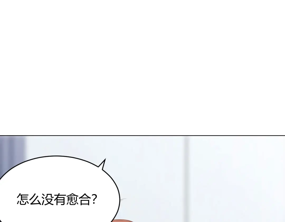 《吸血禁忌》第64话 抓包 第28页