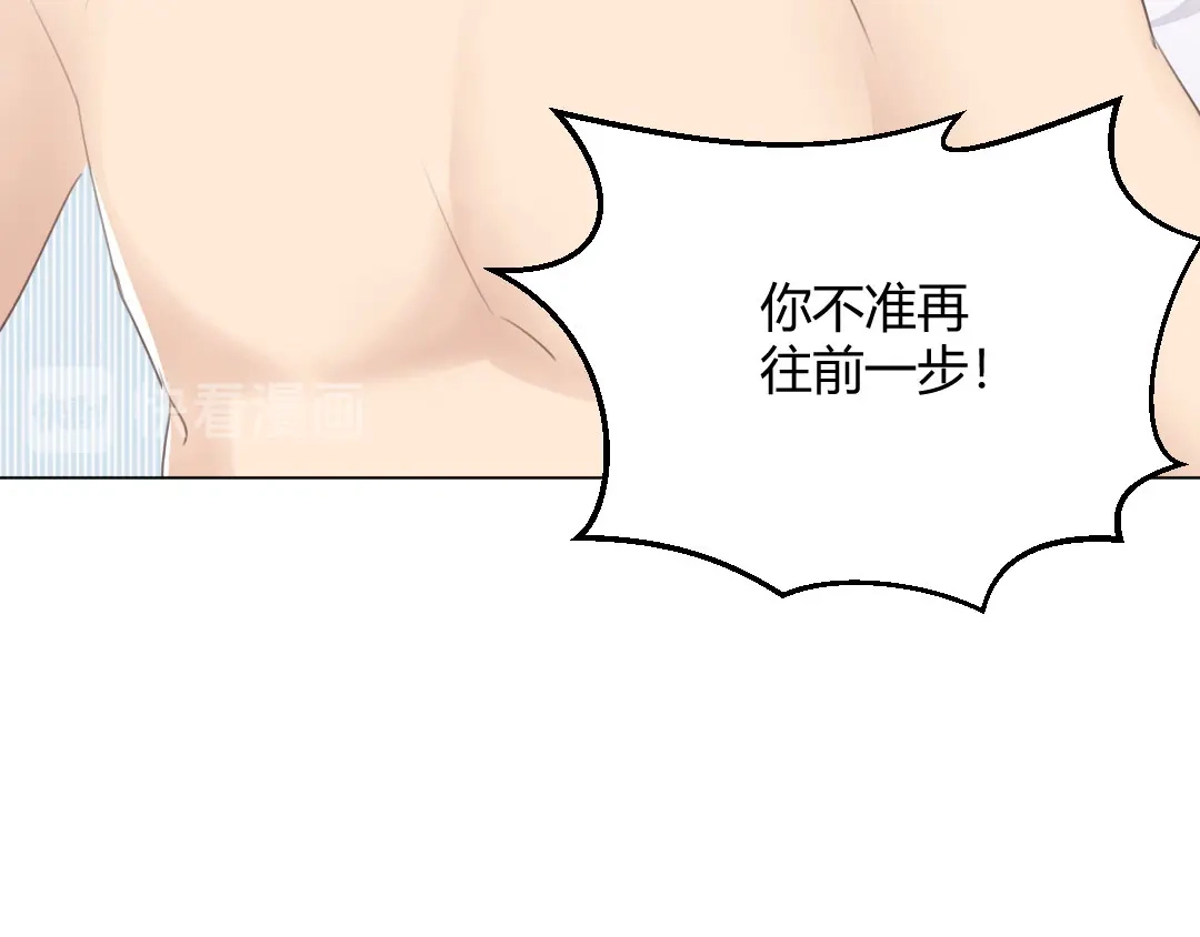 《吸血禁忌》第64话 抓包 第44页