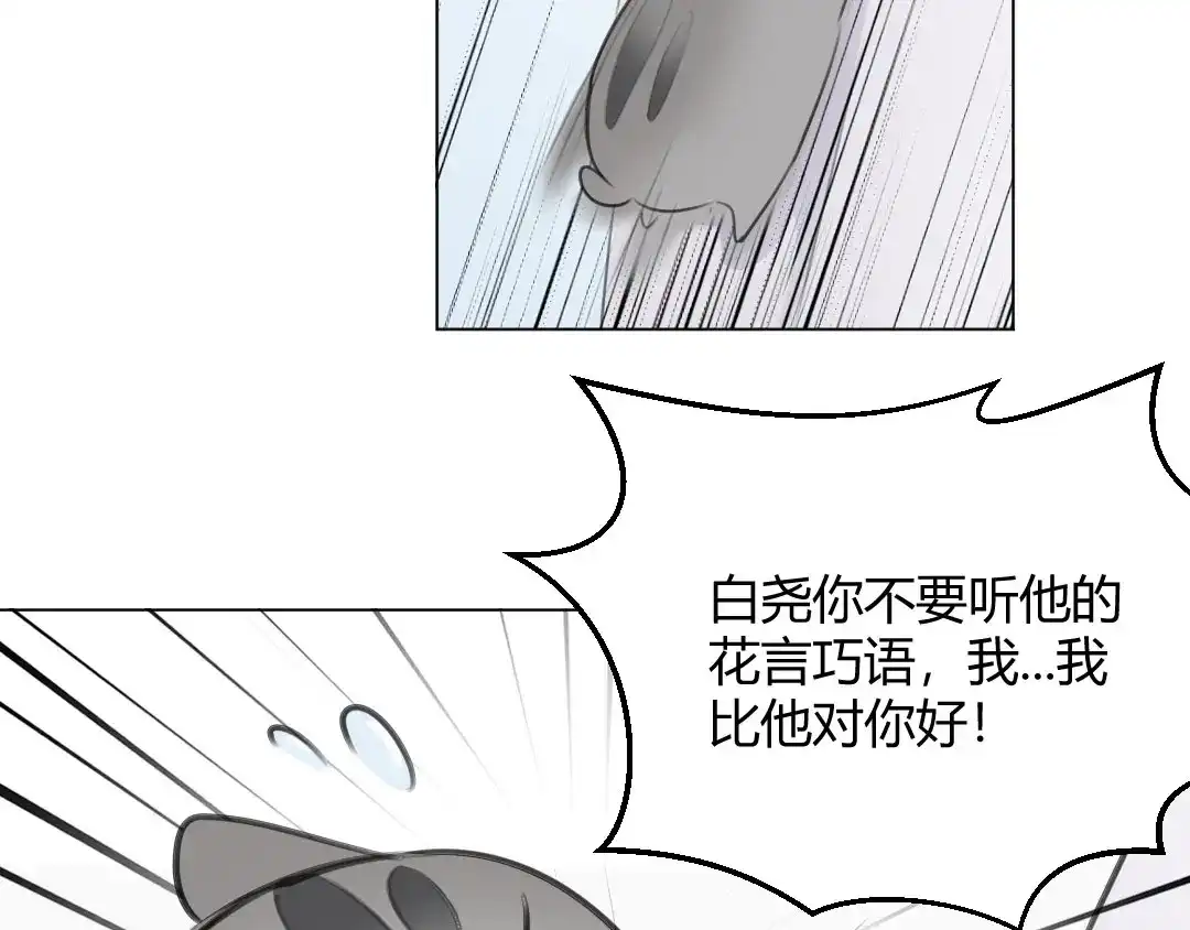 《吸血禁忌》第64话 抓包 第60页