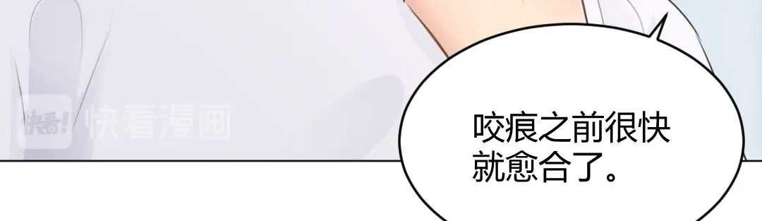 《吸血禁忌》第64话 抓包 第30页