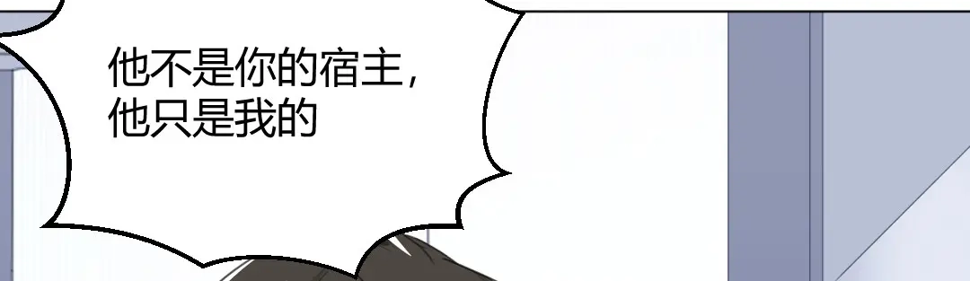 《吸血禁忌》第64话 抓包 第42页