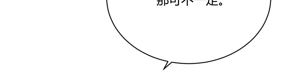 《吸血禁忌》第64话 抓包 第33页