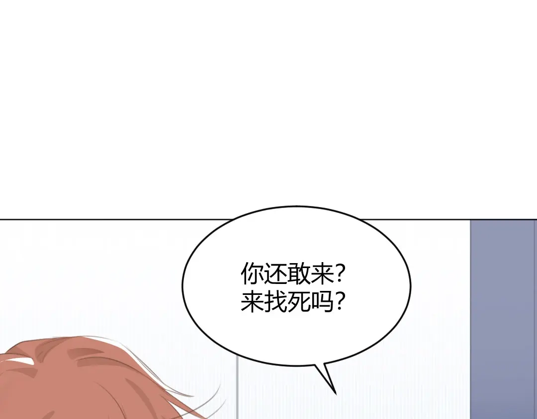 《吸血禁忌》第64话 抓包 第37页