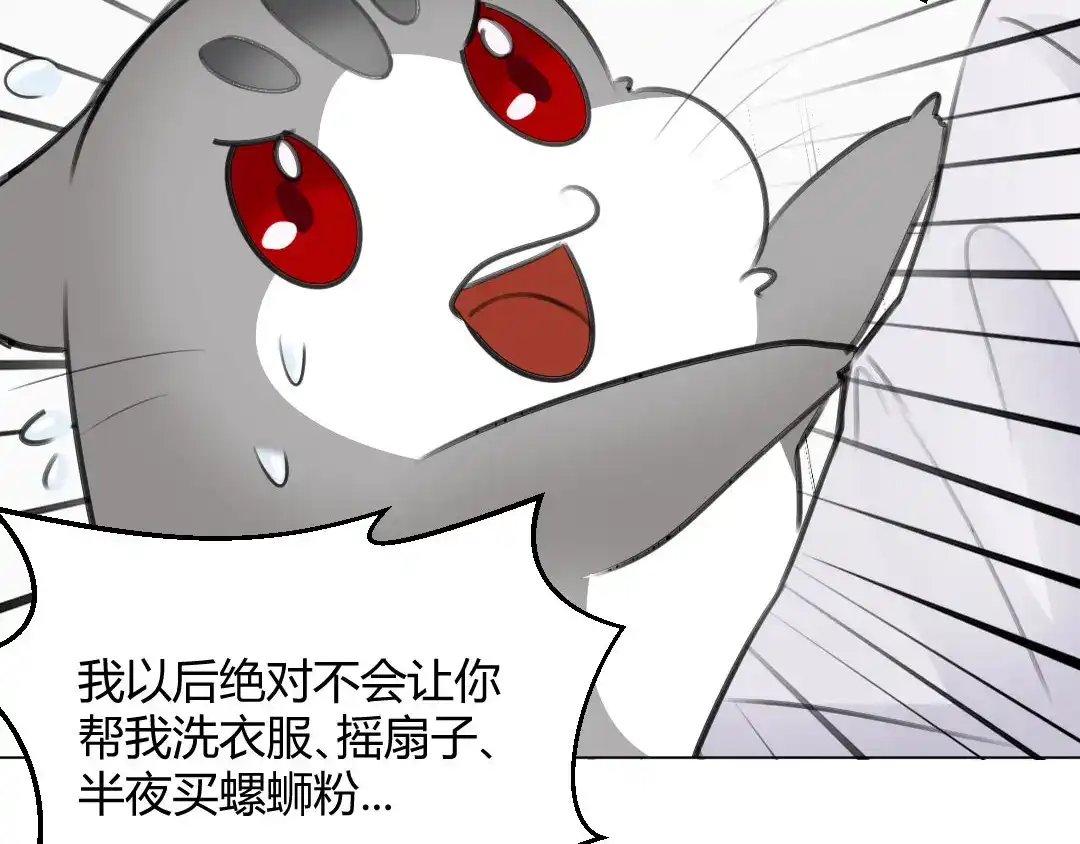 《吸血禁忌》第64话 抓包 第61页