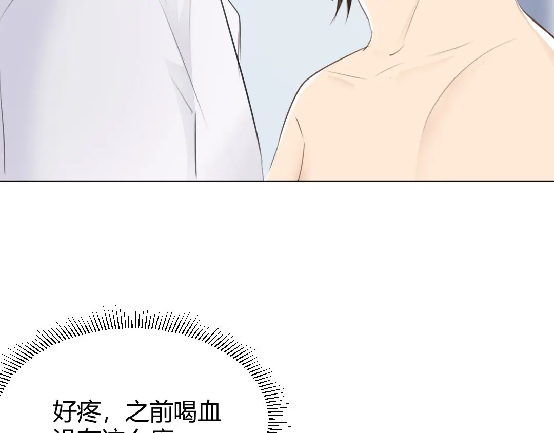 《吸血禁忌》第64话 抓包 第20页