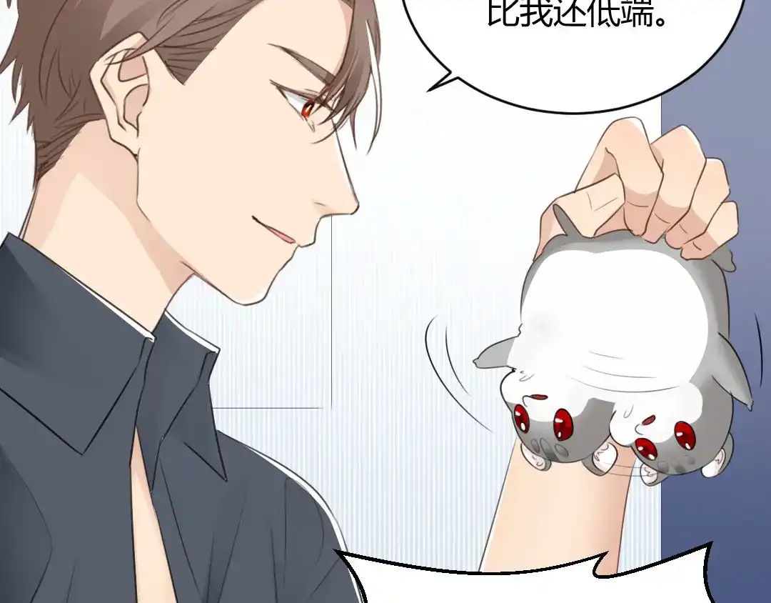 《吸血禁忌》第64话 抓包 第51页