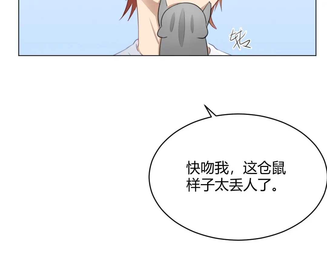 《吸血禁忌》第65话 壕无人性 第26页