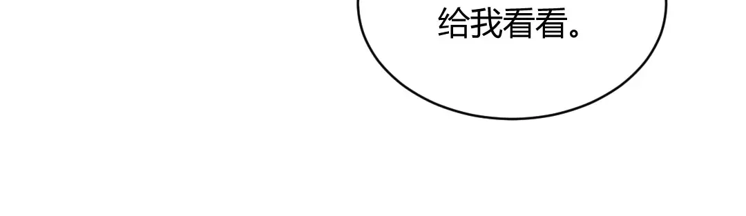 《吸血禁忌》第65话 壕无人性 第46页