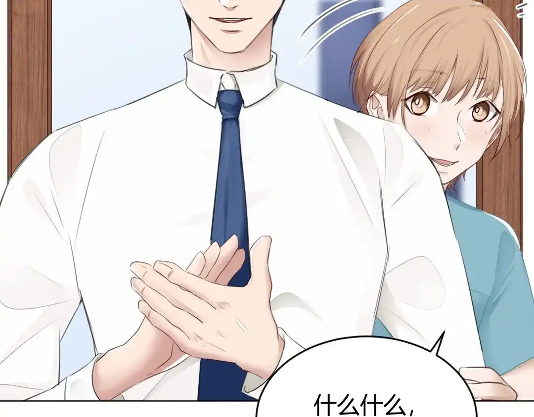 《吸血禁忌》第65话 壕无人性 第45页