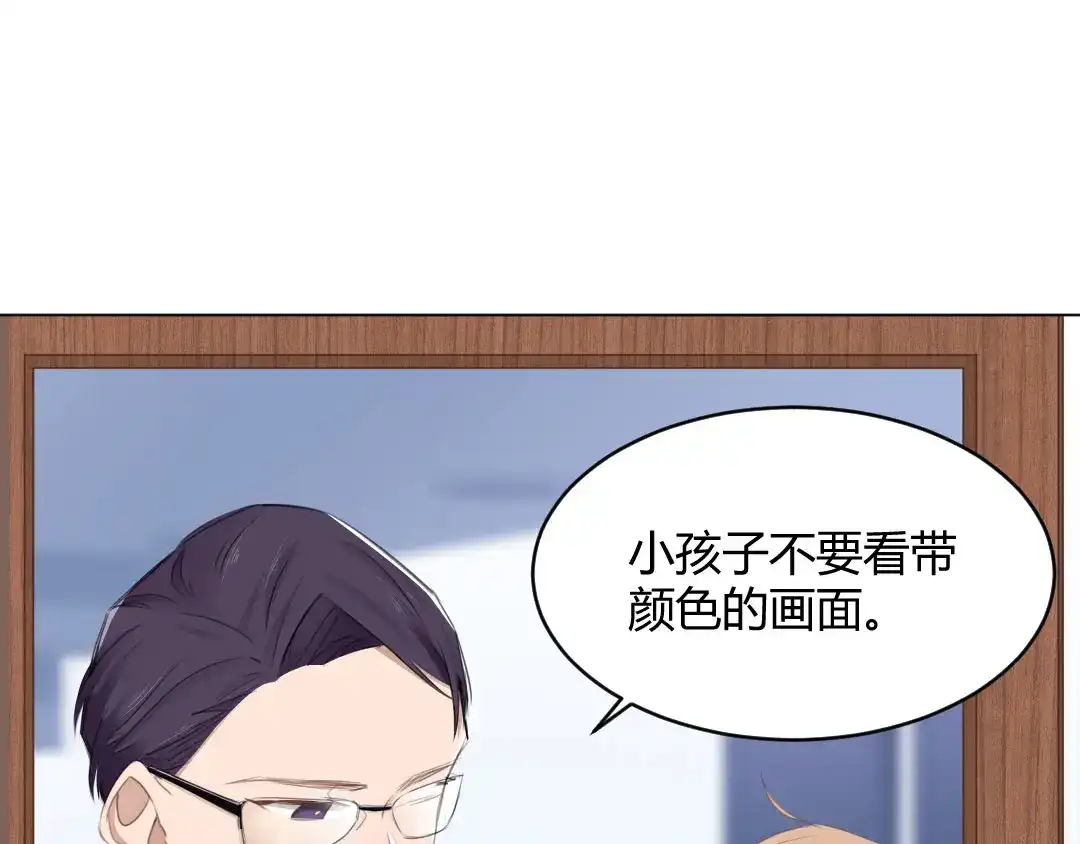 《吸血禁忌》第65话 壕无人性 第47页