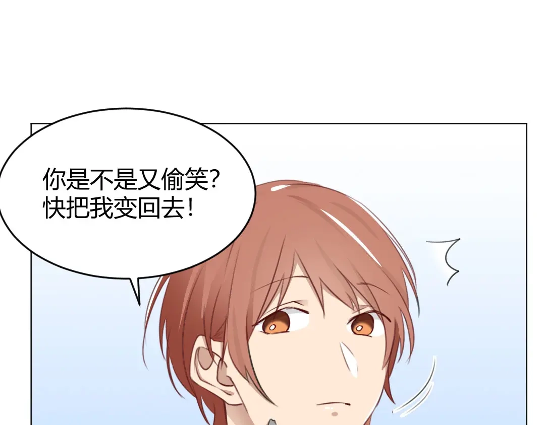 《吸血禁忌》第65话 壕无人性 第25页