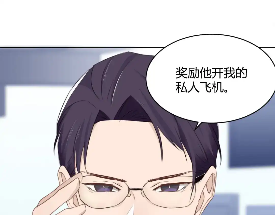 《吸血禁忌》第65话 壕无人性 第59页