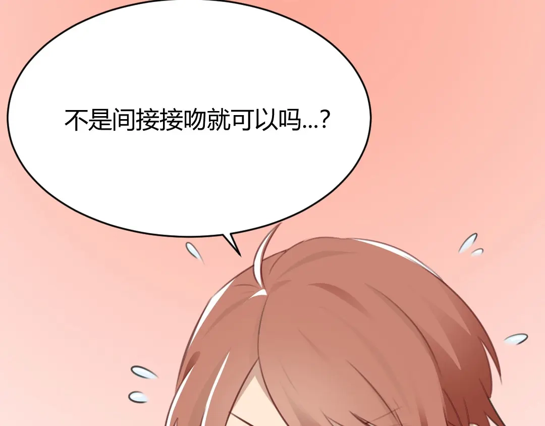 《吸血禁忌》第65话 壕无人性 第32页
